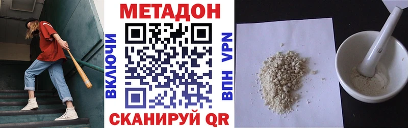 магазин продажи   Сусуман  МЕТАДОН белоснежный 